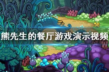 熊先生爆料自己视频,揭秘视频背后的惊人真相  第3张