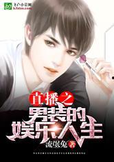 娱乐吃瓜酱男网友小说,揭秘男网友小说中的神秘世界  第1张